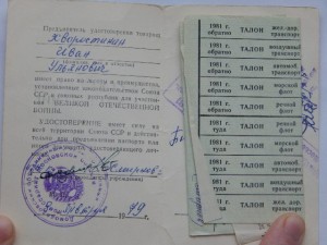 Удостоверение к медалям- 73 шт. + документы- 15 шт