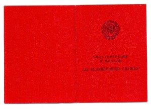 КГБ На женщину (3020)