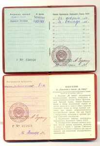 Морск. награжд. БКЗ, КЗ,, БЗ на доках (на одного) (3023)