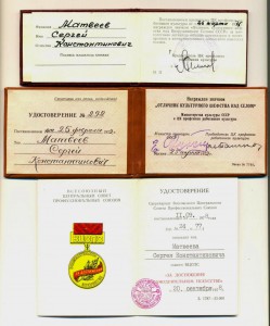 Интересные доки к значкам, на одного (3024)