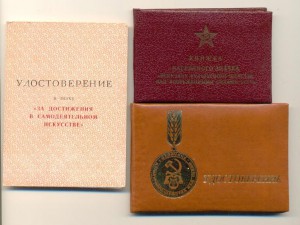 Интересные доки к значкам, на одного (3024)