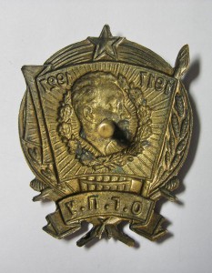 Знак " ОГПУ. 1917 - 1927 "