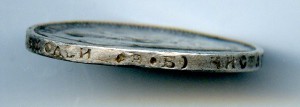 50 копеек 1910 год. ЭБ.