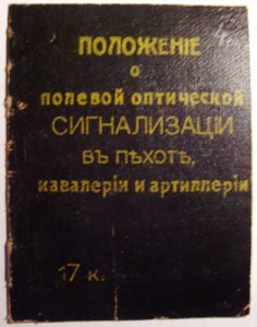 Положение ! 1908