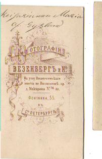 Фото Визитка Императрица Мария Федоровна 1880-е