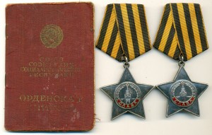 Боевая слава 2 + 3 на документе!