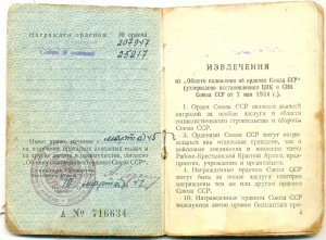 Боевая слава 2 + 3 на документе!