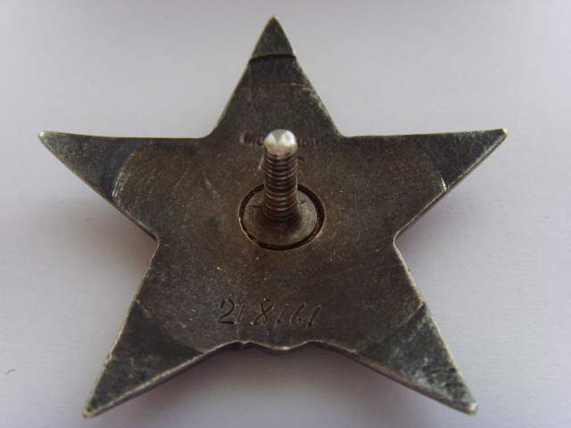 ОРДЕН КЗ с пяткой № 218161