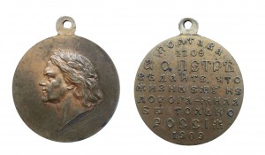 Полтава. Более редкий вариант госчекана.