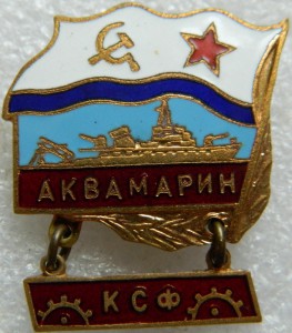 АКВАМАРИН КСФ