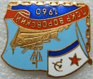 ПСКР ВОРОВСКИЙ 1960