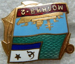 МОЛНИЯ -2