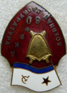 Военная прокуратура ДКБФ
