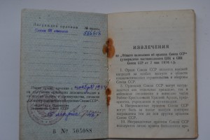"Слава","Отвага",Окт.Рев.ТКЗ,ОВ-II(юб.)+медали на гв.ефр.