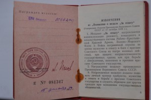 "Слава","Отвага",Окт.Рев.ТКЗ,ОВ-II(юб.)+медали на гв.ефр.
