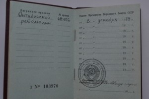 "Слава","Отвага",Окт.Рев.ТКЗ,ОВ-II(юб.)+медали на гв.ефр.