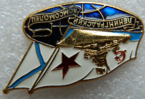 Ленинградский комсомолец