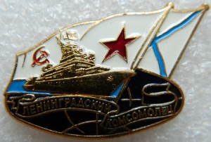 Ленинградский комсомолец