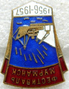 Фестиваль Мурманск 1956-1957