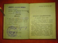 Депутат ВС Тадж.ССР №57 1-й созыв 1938 год.Требуетя помощь