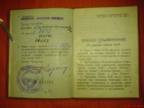 Депутат ВС Тадж.ССР №57 1-й созыв 1938 год.Требуетя помощь