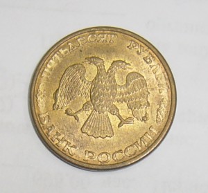 50 руб 1993г