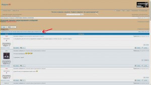 Нововведение на соседнем форуме. Может и нам так?