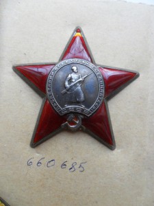 Три Красных Звезды+ОВ-1 ст.-МЕРСЕДЕС+БЗ.