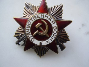 Два ордена ОВ-юб., первой степени, разные типы.