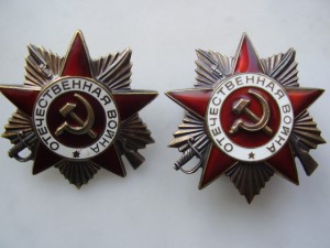 Два ордена ОВ-юб., первой степени, разные типы.