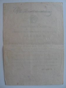 док-т "За оборону Кавказа".