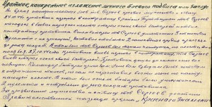 Военно-трудовой комплект: ОВ-1, ОВ-2, КЗ, ТКЗ и ТКЗ.