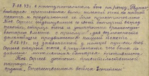 Военно-трудовой комплект: ОВ-1, ОВ-2, КЗ, ТКЗ и ТКЗ.