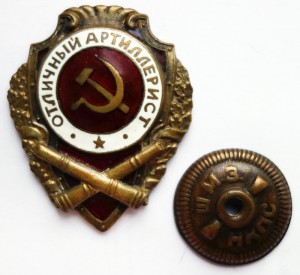 Три разных Отличных артиллериста