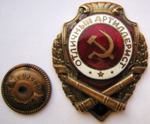 Три разных Отличных артиллериста