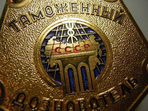 ТАМОЖЕННЫЙ дознаватель