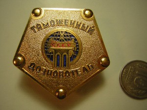 ТАМОЖЕННЫЙ дознаватель
