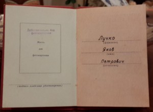 За Отвагу, 1967 год
