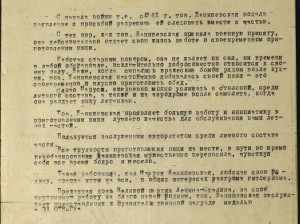 Удостоверение к медали ЗБЗ на женщину-повара.