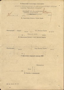 Боевого красного знамени № 53352