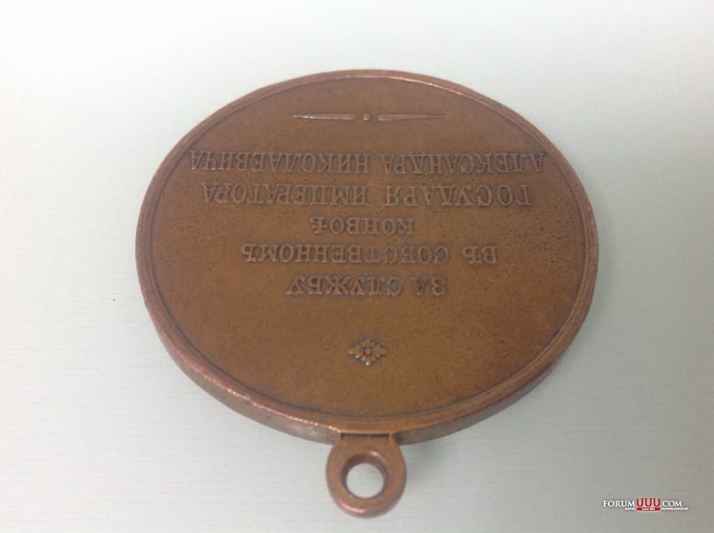 Александр II За службу в собственном конвое ШЕЙНАЯ 51 мм.