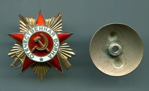 Орден ОВ-1 168514