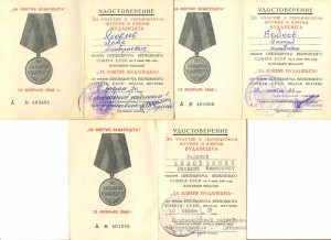 Военкомат Будапешт 3 шт (3044)