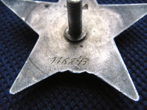Красная Звезда № 116843 пятка