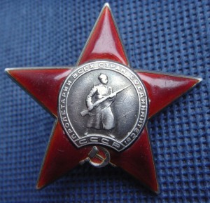 Красная Звезда № 116843 пятка