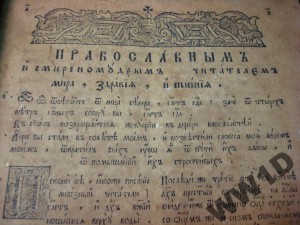 Беседы Иоанна Златоуста на деяния Святых Апостолов.Москва.