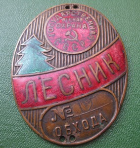 Знак ЛЕСНИК