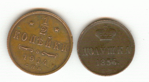 Полушка и 1/2 копейки - Продам одним лотом.