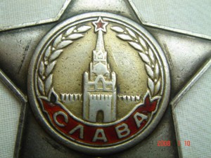 слава 2 ст