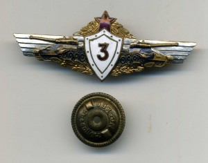 Танковая классность